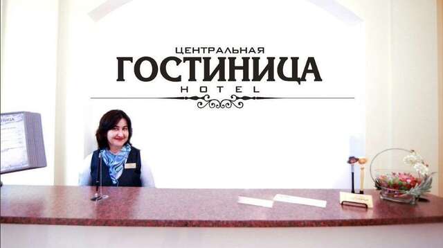 Гостиница Центральная Тимашевск-5